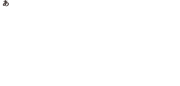 ある日、スーパーでの「生産者の顔が見える野菜」の販売にヒントを得て、ホームページをリニューアルする桜木。すると偶然にも数組の宿泊客が訪れることになり、久々の盛況ぶりに喜ぶ桜井だったが、やってきたひとりの女性客の顔を見て、海人は顔をこわばらせ過呼吸に陥る。
その女性・千里（清水美沙）は中学校教師時代に担任した生徒・守（狩野見恭兵）の母親だった。守は中学校でいじめを受けていて海人はいじめから救おうと努力したのだが、努力も虚しく守は自殺をしてしまったのだった。ショックと自責の念にかられた海人は逃げるように東京を離れ、ホテルコパンに身を寄せ、人とのつきあいを避けるように働いてきた。